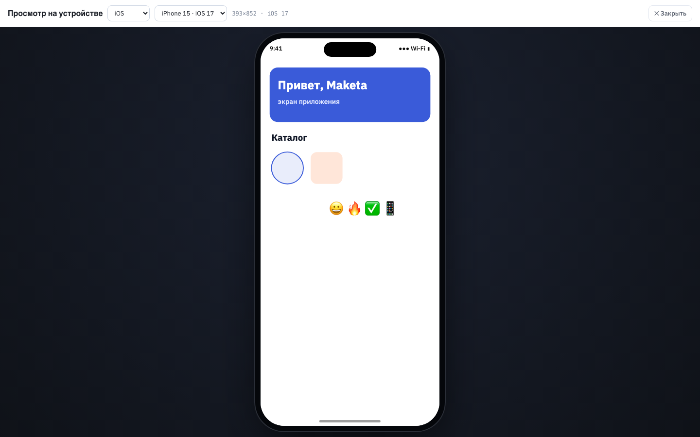 Просмотр макета Maketa в рамке iPhone с dynamic island